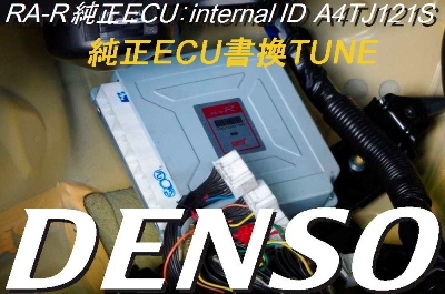 純正ECU書換TUNINGのPAGEへ→